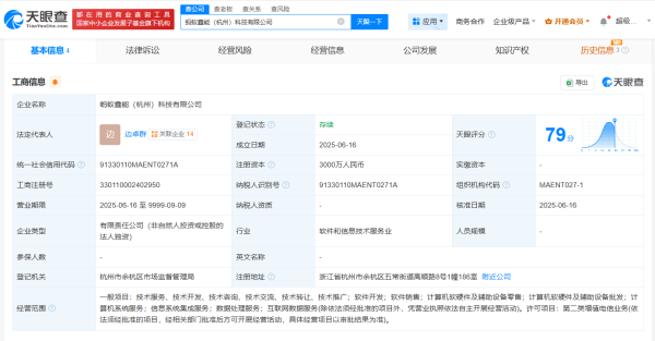 杨帆配资 蚂蚁数科在杭州成立科技新公司