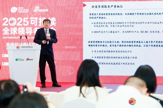 国联民生证券总裁葛小波出席2025可持续全球领导者大会